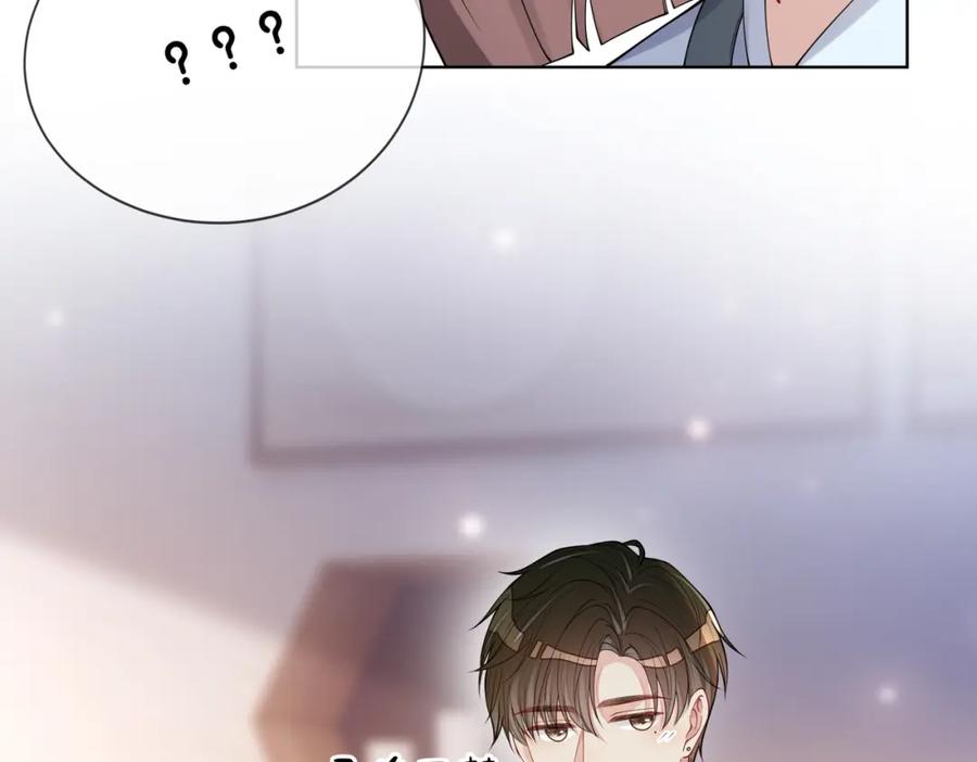 快穿：病娇男主他又吃醋了 第110话 陆灼主动要微信！ 第71页