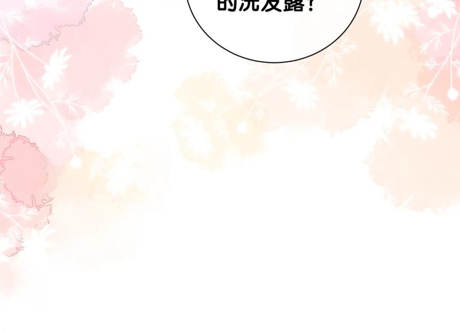 快穿：病娇男主他又吃醋了 第110话 陆灼主动要微信！ 第32页