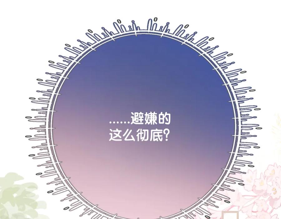 快穿：病娇男主他又吃醋了 第110话 陆灼主动要微信！ 第82页