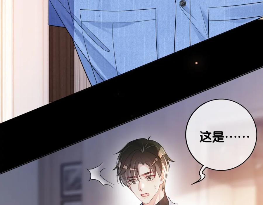 快穿：病娇男主他又吃醋了 第110话 陆灼主动要微信！ 第12页