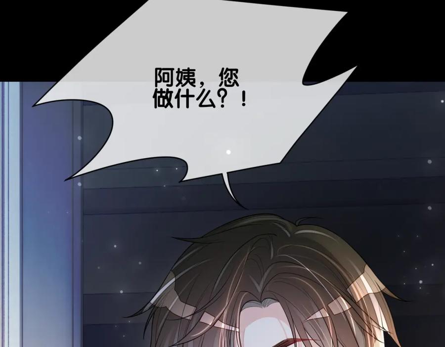 快穿：病娇男主他又吃醋了 第110话 陆灼主动要微信！ 第10页