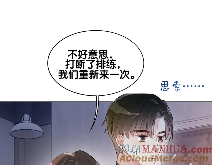 快穿：病娇男主他又吃醋了 第110话 陆灼主动要微信！ 第41页