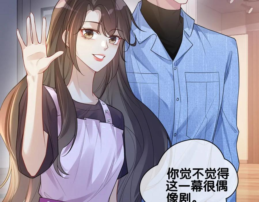 快穿：病娇男主他又吃醋了 第110话 陆灼主动要微信！ 第42页