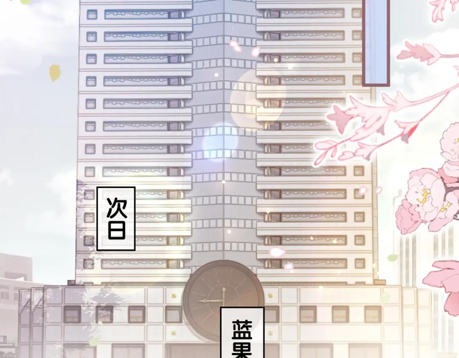 快穿：病娇男主他又吃醋了 第110话 陆灼主动要微信！ 第84页