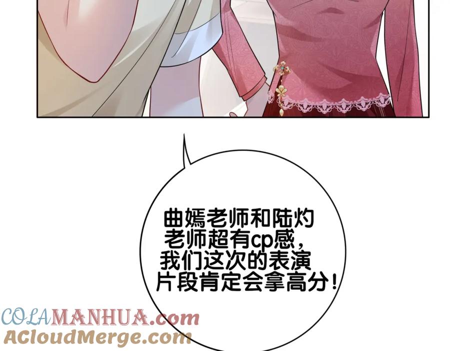 快穿：病娇男主他又吃醋了 第110话 陆灼主动要微信！ 第45页