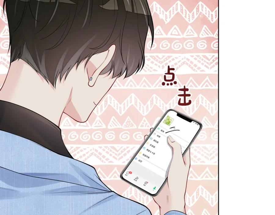 快穿：病娇男主他又吃醋了 第110话 陆灼主动要微信！ 第76页