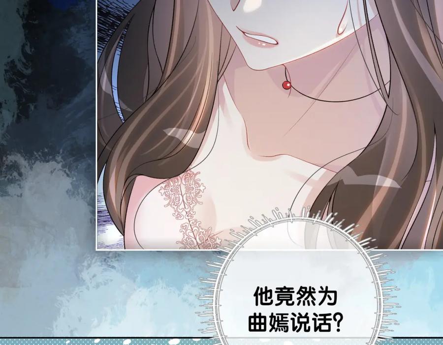 快穿：病娇男主他又吃醋了 第110话 陆灼主动要微信！ 第54页