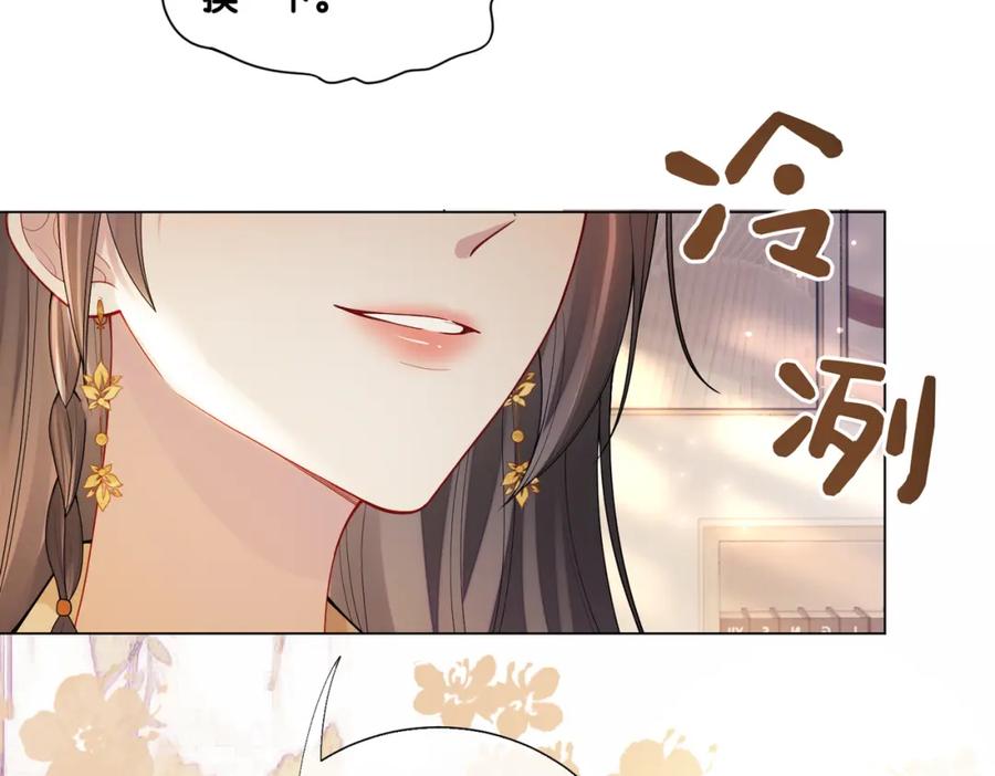 快穿：病娇男主他又吃醋了 第110话 陆灼主动要微信！ 第90页