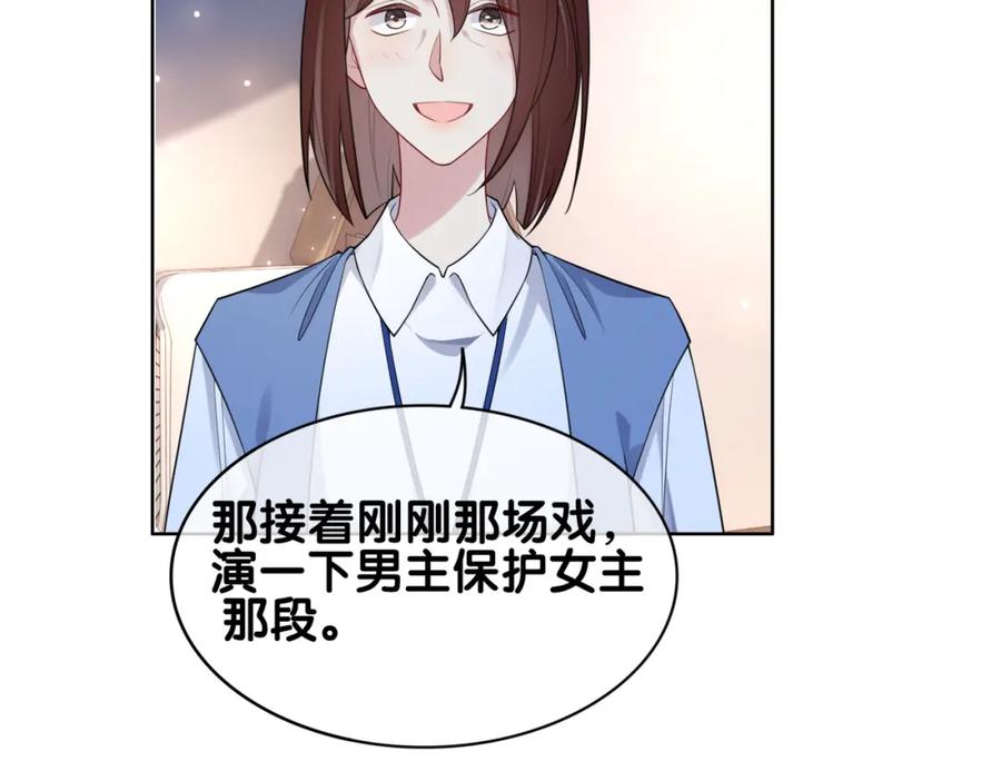 快穿：病娇男主他又吃醋了 第110话 陆灼主动要微信！ 第6页