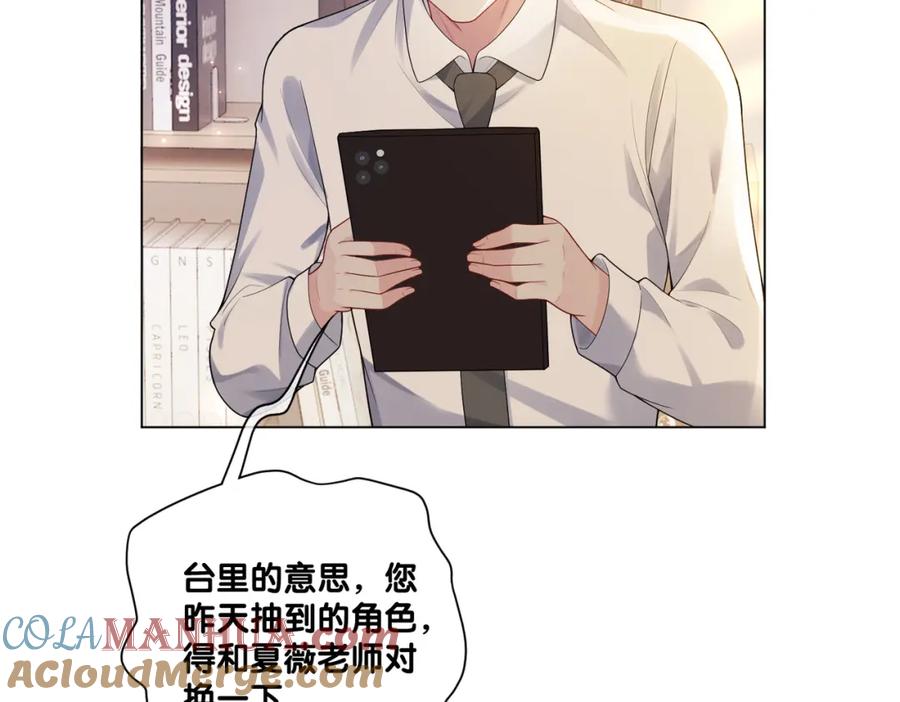 快穿：病娇男主他又吃醋了 第110话 陆灼主动要微信！ 第89页