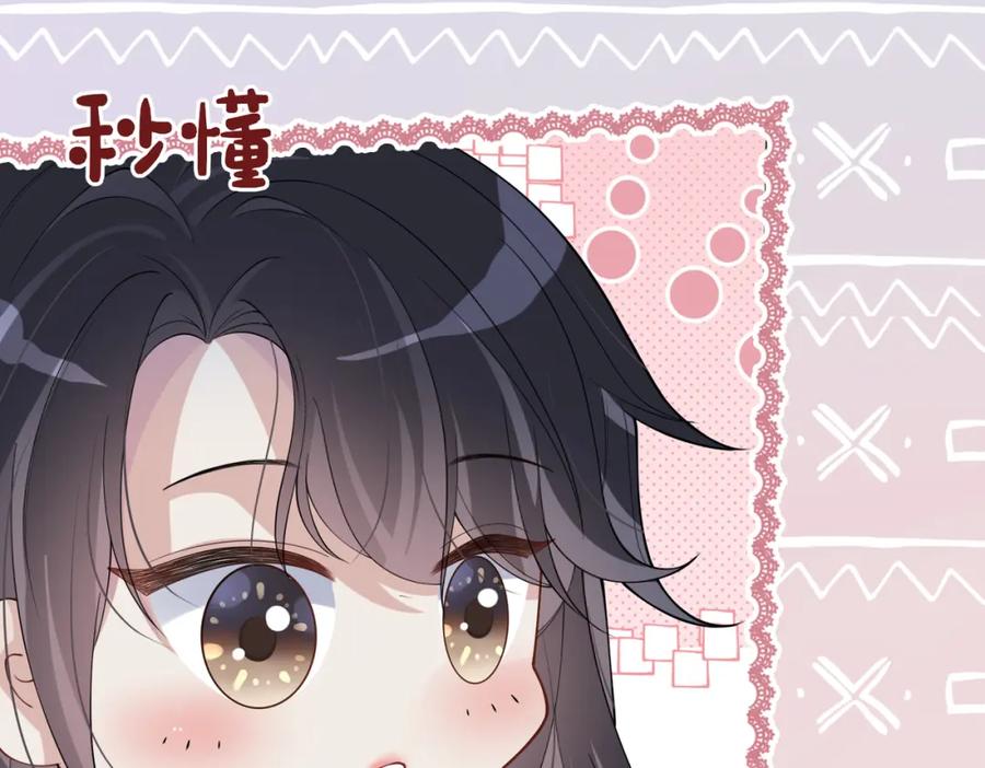 快穿：病娇男主他又吃醋了 第110话 陆灼主动要微信！ 第38页