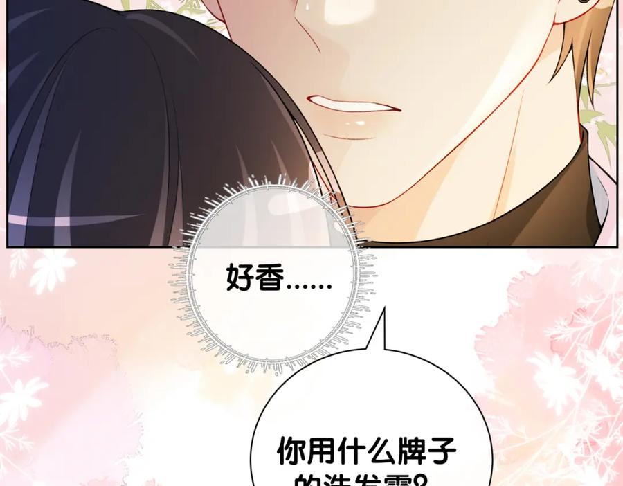 快穿：病娇男主他又吃醋了 第110话 陆灼主动要微信！ 第31页