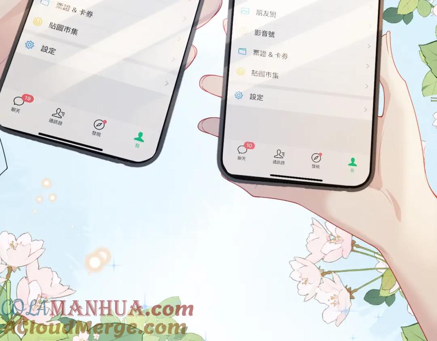 快穿：病娇男主他又吃醋了 第110话 陆灼主动要微信！ 第61页