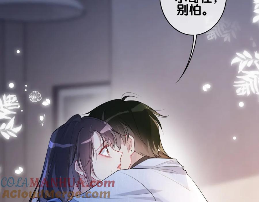 快穿：病娇男主他又吃醋了 第110话 陆灼主动要微信！ 第21页