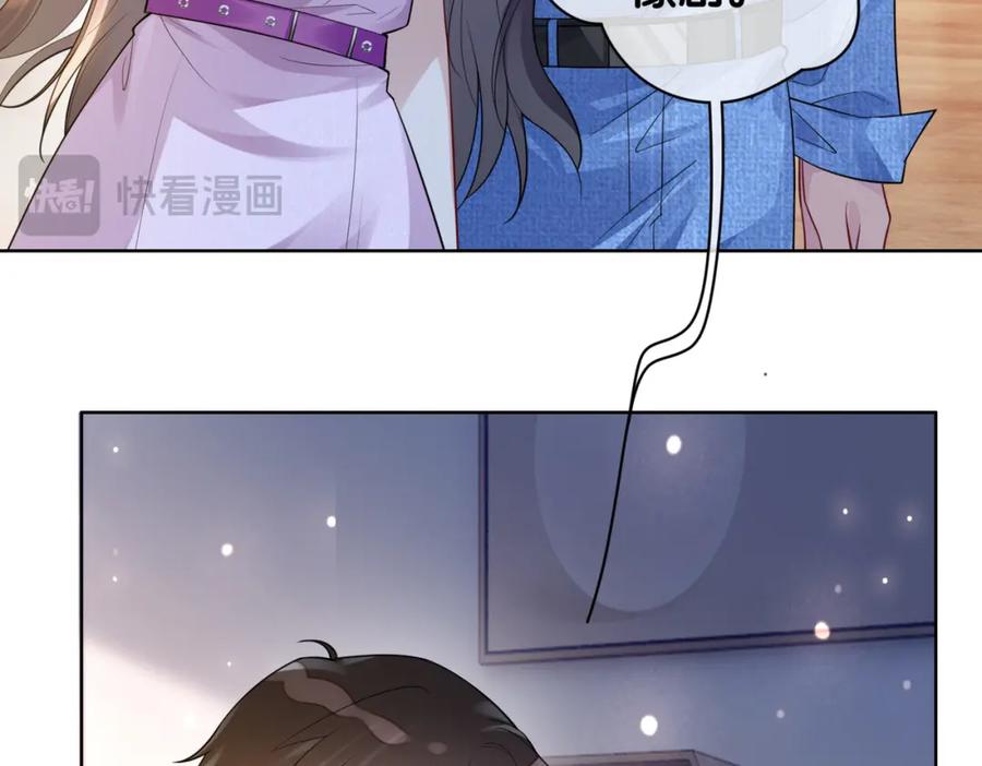 快穿：病娇男主他又吃醋了 第110话 陆灼主动要微信！ 第43页