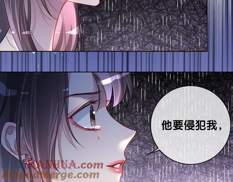 快穿：病娇男主他又吃醋了 第110话 陆灼主动要微信！ 第17页