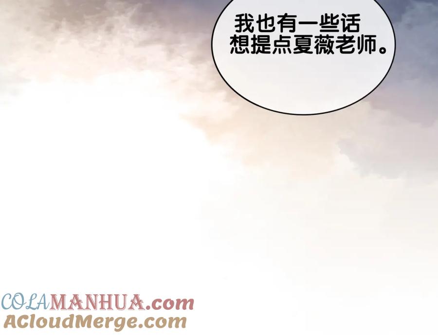 快穿：病娇男主他又吃醋了 第110话 陆灼主动要微信！ 第49页