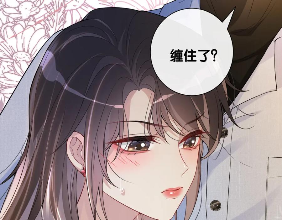 快穿：病娇男主他又吃醋了 第110话 陆灼主动要微信！ 第28页