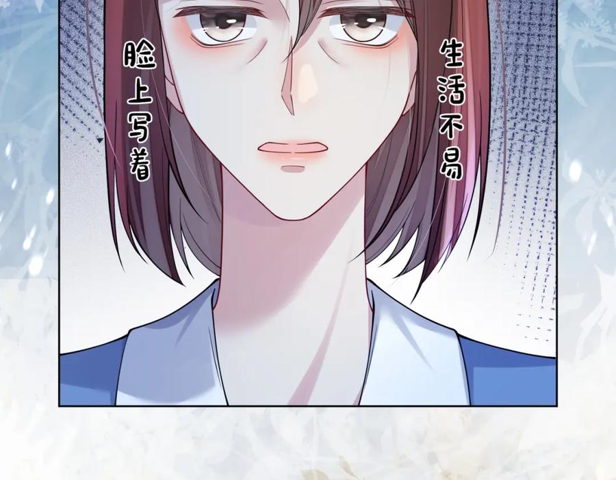 快穿：病娇男主他又吃醋了 第111话 角色被换！ 第33页