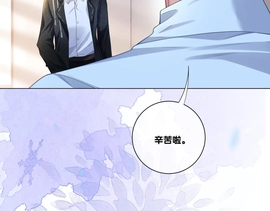 快穿：病娇男主他又吃醋了 第111话 角色被换！ 第103页