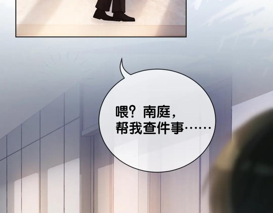 快穿：病娇男主他又吃醋了 第111话 角色被换！ 第70页