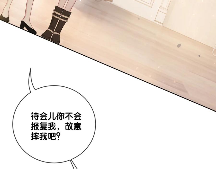快穿：病娇男主他又吃醋了 第111话 角色被换！ 第39页