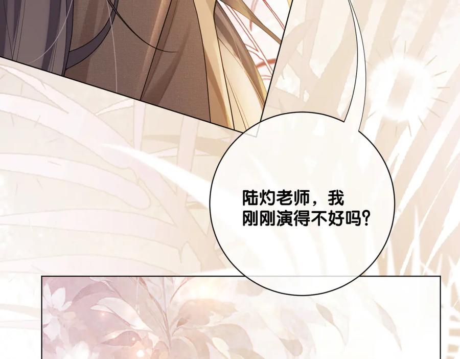 快穿：病娇男主他又吃醋了 第111话 角色被换！ 第57页