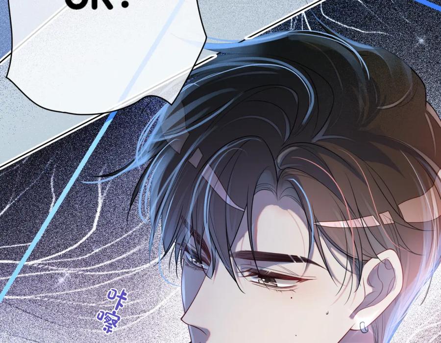 快穿：病娇男主他又吃醋了 第111话 角色被换！ 第95页