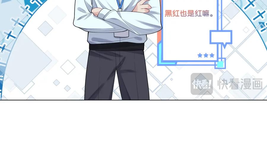 快穿：病娇男主他又吃醋了 第111话 角色被换！ 第109页