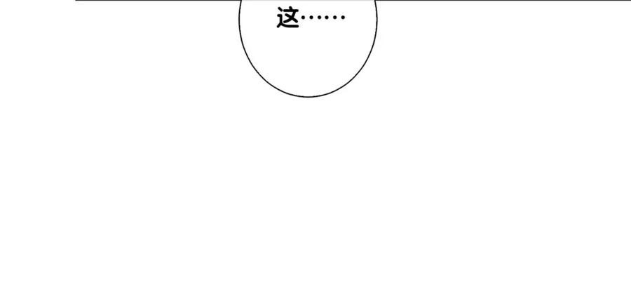快穿：病娇男主他又吃醋了 第111话 角色被换！ 第11页