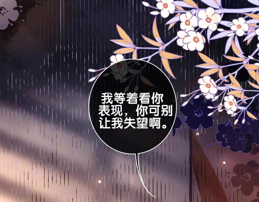 快穿：病娇男主他又吃醋了 第111话 角色被换！ 第26页