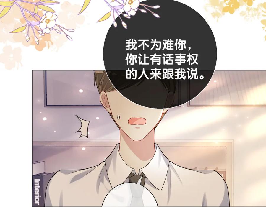 快穿：病娇男主他又吃醋了 第111话 角色被换！ 第10页