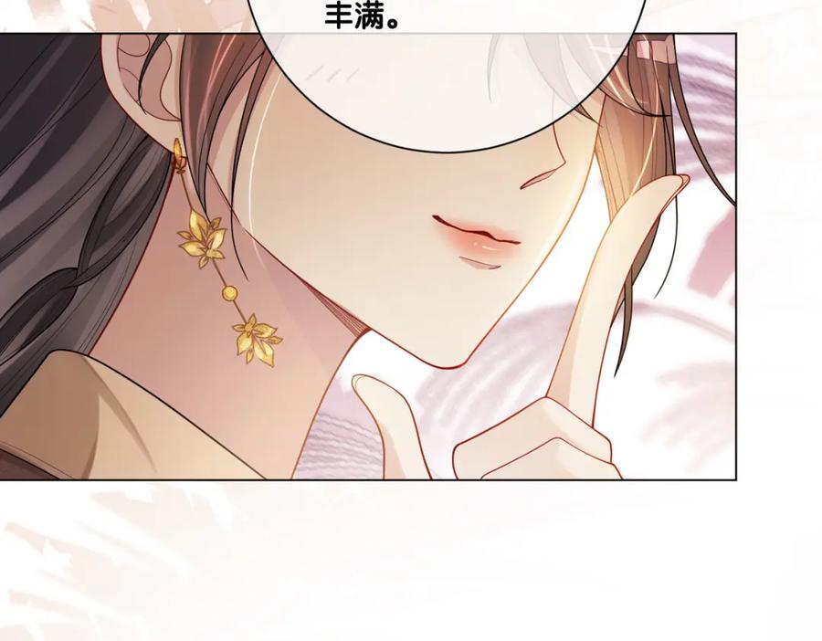 快穿：病娇男主他又吃醋了 第111话 角色被换！ 第61页
