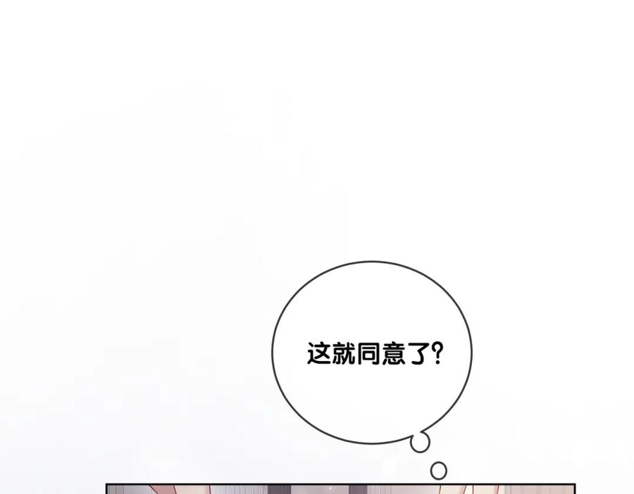 快穿：病娇男主他又吃醋了 第111话 角色被换！ 第30页