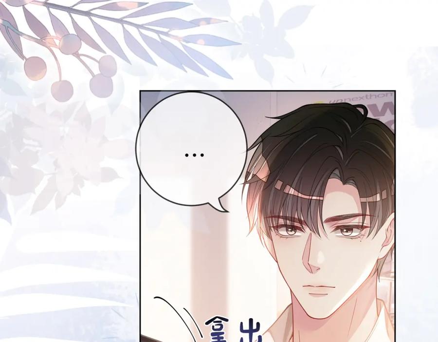 快穿：病娇男主他又吃醋了 第111话 角色被换！ 第67页