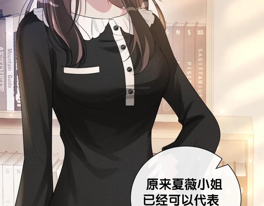 快穿：病娇男主他又吃醋了 第111话 角色被换！ 第15页