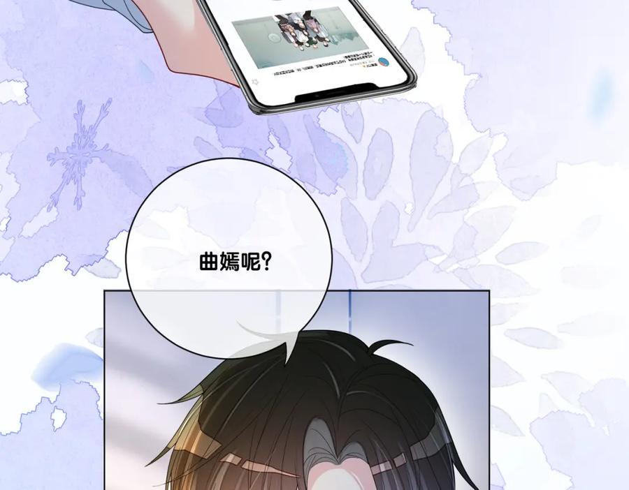 快穿：病娇男主他又吃醋了 第111话 角色被换！ 第106页
