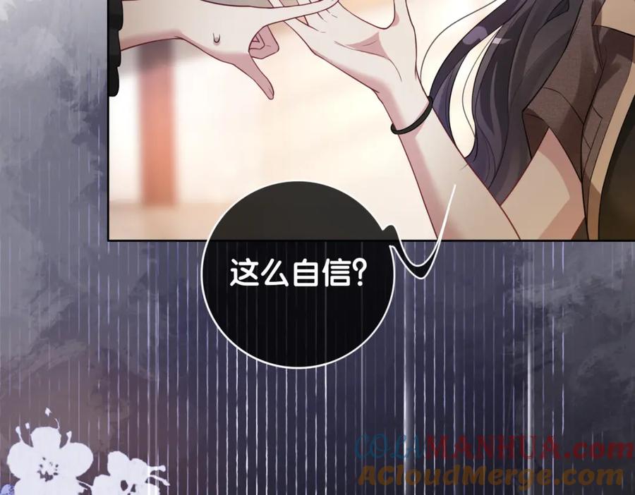 快穿：病娇男主他又吃醋了 第111话 角色被换！ 第24页