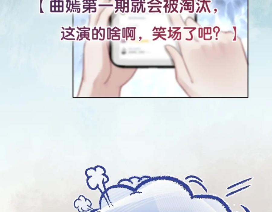 快穿：病娇男主他又吃醋了 第111话 角色被换！ 第83页