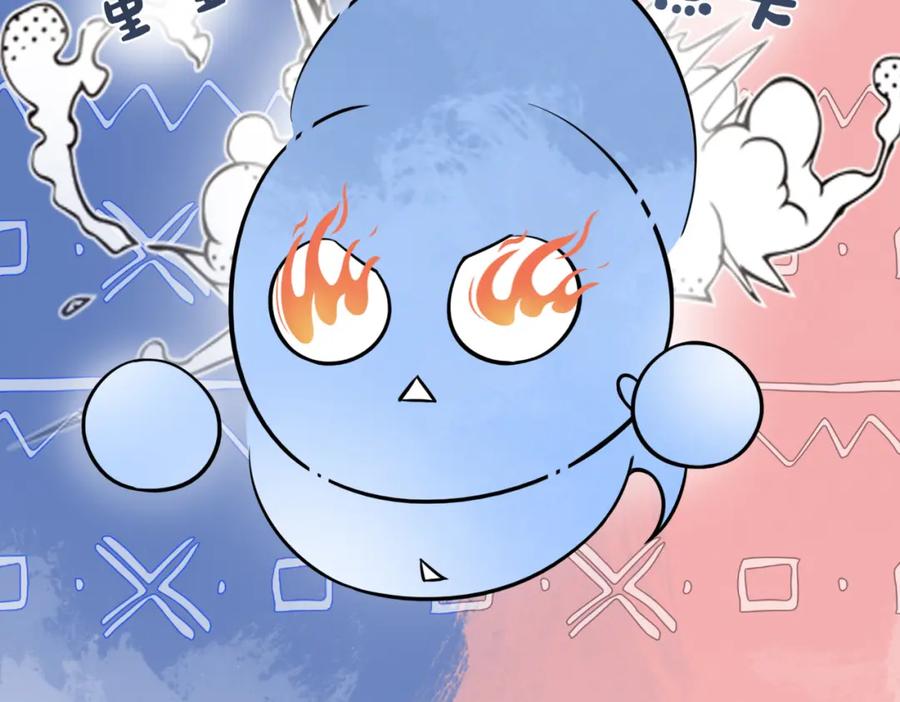 快穿：病娇男主他又吃醋了 第111话 角色被换！ 第87页