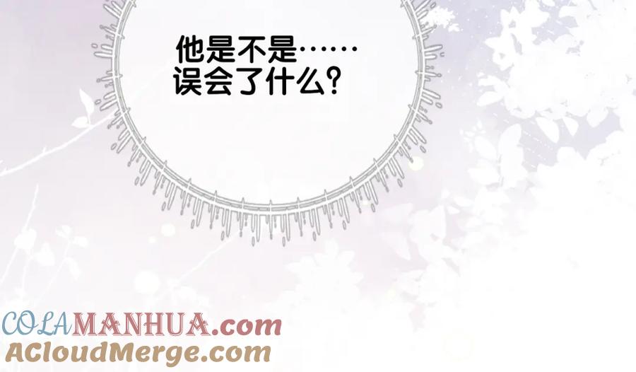 快穿：病娇男主他又吃醋了 第111话 角色被换！ 第116页