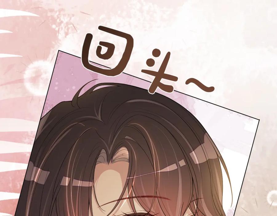 快穿：病娇男主他又吃醋了 第111话 角色被换！ 第55页