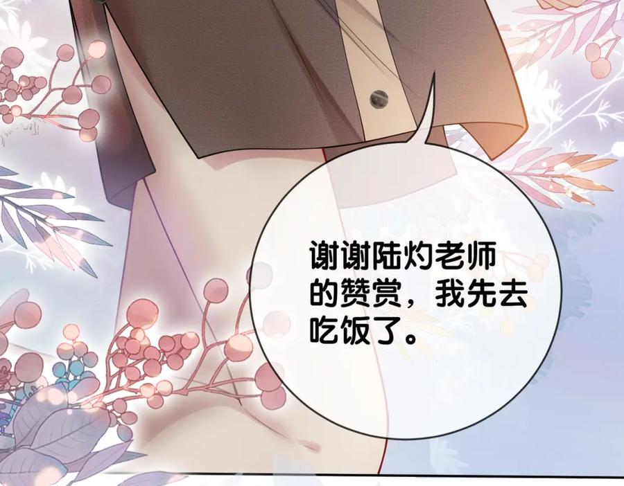 快穿：病娇男主他又吃醋了 第111话 角色被换！ 第66页