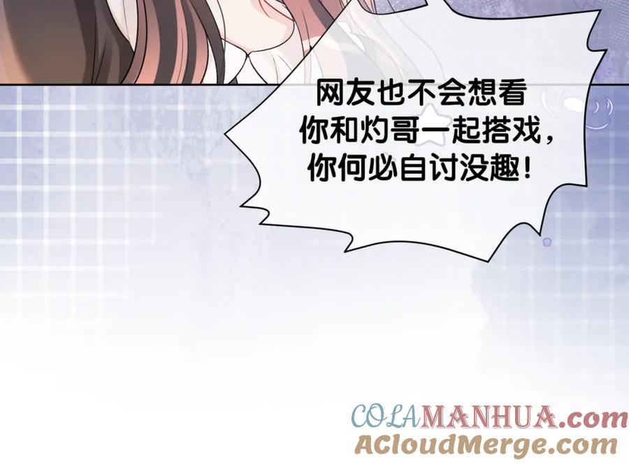 快穿：病娇男主他又吃醋了 第111话 角色被换！ 第20页