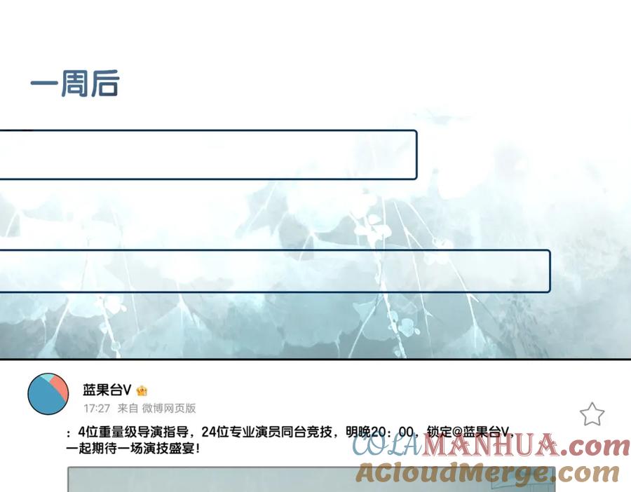 快穿：病娇男主他又吃醋了 第111话 角色被换！ 第80页