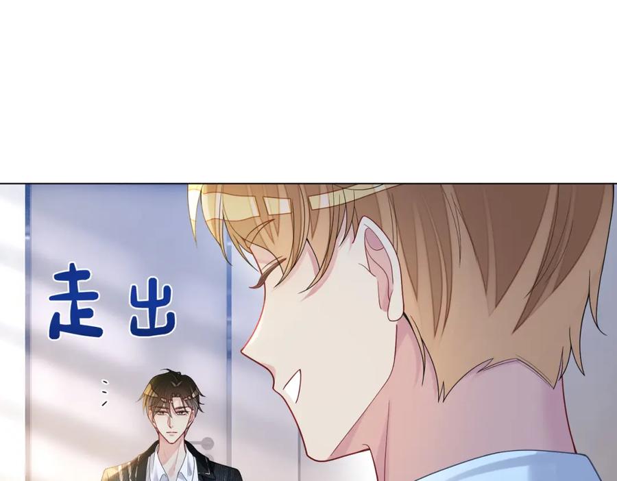快穿：病娇男主他又吃醋了 第111话 角色被换！ 第102页