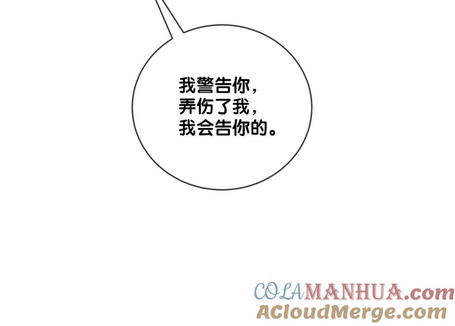 快穿：病娇男主他又吃醋了 第111话 角色被换！ 第40页
