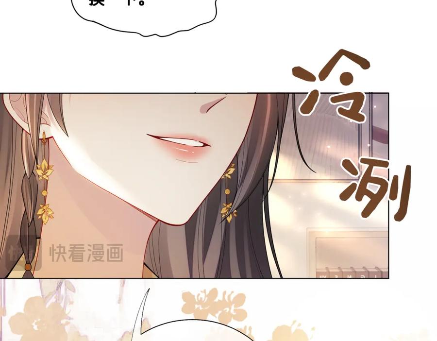 快穿：病娇男主他又吃醋了 第111话 角色被换！ 第6页