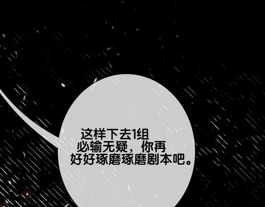 快穿：病娇男主他又吃醋了 第111话 角色被换！ 第74页