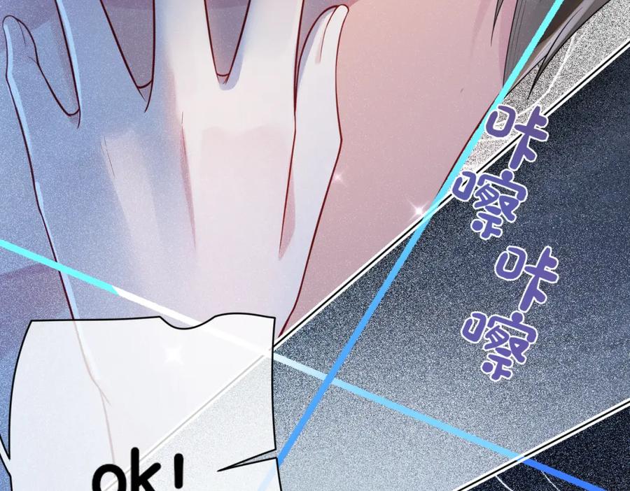 快穿：病娇男主他又吃醋了 第111话 角色被换！ 第94页